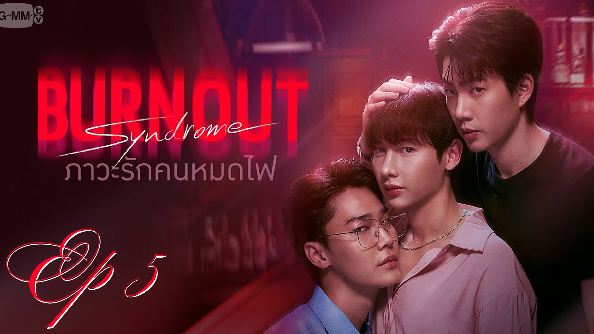 Burn Out Syndrome - Full HD