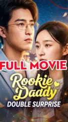 Rookie Daddy Double Surprise -  Drama Movies [English Sub]