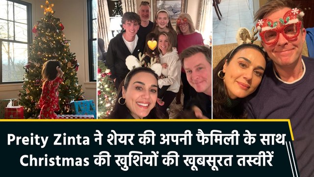 Preity Zinta ने शेयर की अपनी फैमिली के साथ Christmas की खुशियों की खूबसूरत तस्वीरें