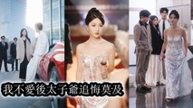 Betrayed by her family she joined her childhood friend to reclaim the empire - Chinese Drama