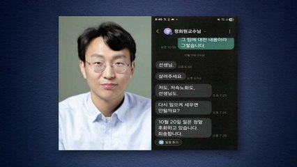 정희원, 스토킹 신고한 여성에게 "정말 후회, 살려달라" 메시지 / YTN