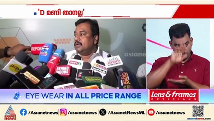 ഉണ്ണികൃഷ്ണൻ പോറ്റിയെ അറിയില്ല, പൊലീസ് അന്വേഷിക്കുന്ന ഡി മണി ഞാനല്ല: എംഎസ് മണി