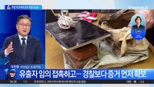 ‘셀프 조사’ 궁지 몰리자…쿠팡 “정부 지시 따랐다”
