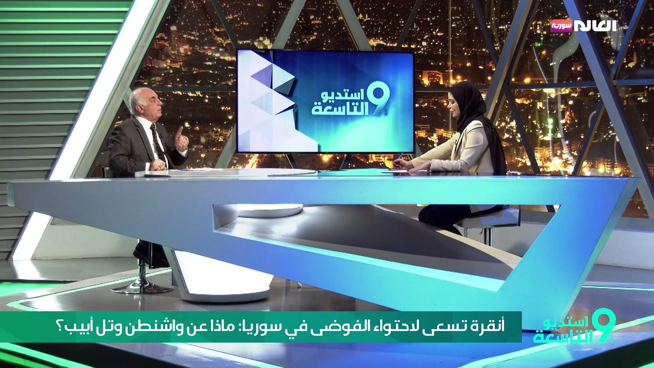 أنقرة تسعى لاحتواء الفوضى في سوريا: ماذا عن واشنطن وتل أبيب؟