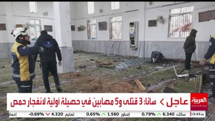 مراسل العربية: قوى الأمن السوري بحمص تطوق محيط موقع الانفجار وتمنع الاقتراب منه