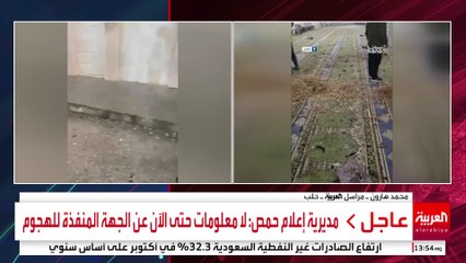 مراسل العربية محمد هارون : مدير إعلام حمص يقول إن انفجار حمص ناجم عن عبوة ناسفة زرعت داخل مسجد