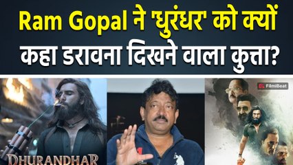 Dhurandhar की Success पर बयान देने पर ट्रोल हुए Ram Gopal Varma, कहा- 'डरावना दिखने वाला कुत्ता!'