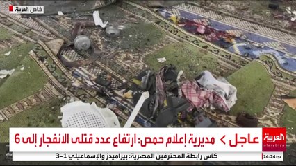 صور خاصة للعربية لآثار الدمار نتيجة انفجار بمسجد في مدينة حمص السورية