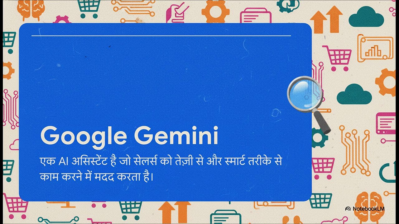 Gemini__Seller_का_Super_Assistant