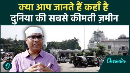 Veer Bal Diwas: यहाँ है दुनिया की सबसे कीमती ज़मीन, कीमत सुन उड जाएंगे होश! त्याग-बलिदान की अमर गाथा