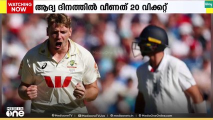 ആഷസ് പരമ്പരയിലെ ബോക്സിംഗ് ഡേ ടെസ്റ്റ്: ആദ്യ ദിനത്തിൽ വീണത് 20 വിക്കറ്റ്