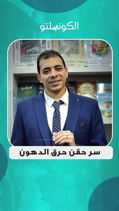 تريند حقن حرق الدهون_ السر اللي محدش هيقولك عليه