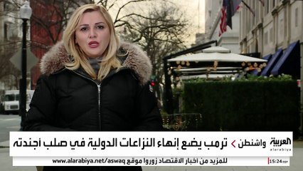 خبراء: ترمب يستخدم الاقتصاد لإنهاء عدة نزاعات حول العالم