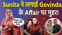 Sunita Ahuja ने Govinda के Affair को लेकर कही ये बात,Fans ने दिए Shocking Reaction!