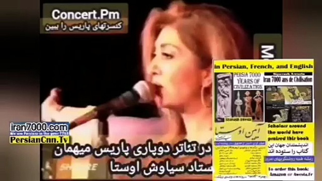 0-لیلا فروهر در پاریس درشب بلدا در مهر استاد سیاوش اوستا