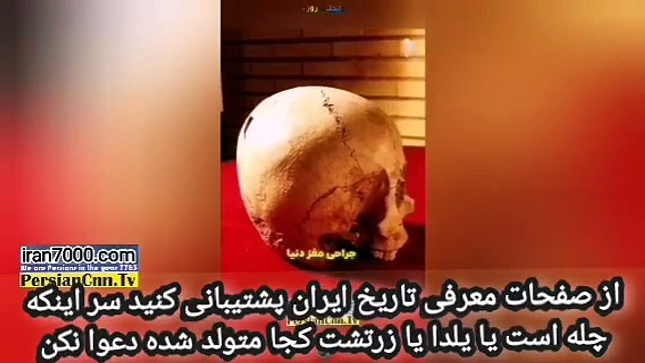 1-از صفحات مدرن معرف تاریخ و تمدن ایران پشتیبانی کنید