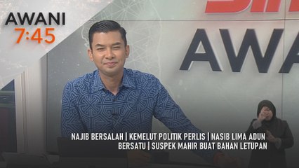 AWANI 7:45 [25/12/2025] – Najib bersalah | Kemelut politik Perlis | Nasib lima ADUN Bersatu | Suspek mahir buat bahan letupan