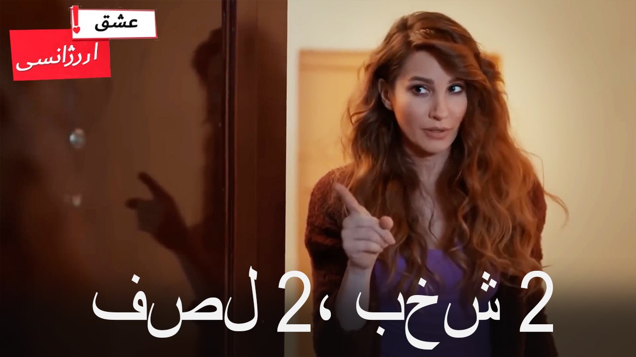 فصل 2، بخش 2