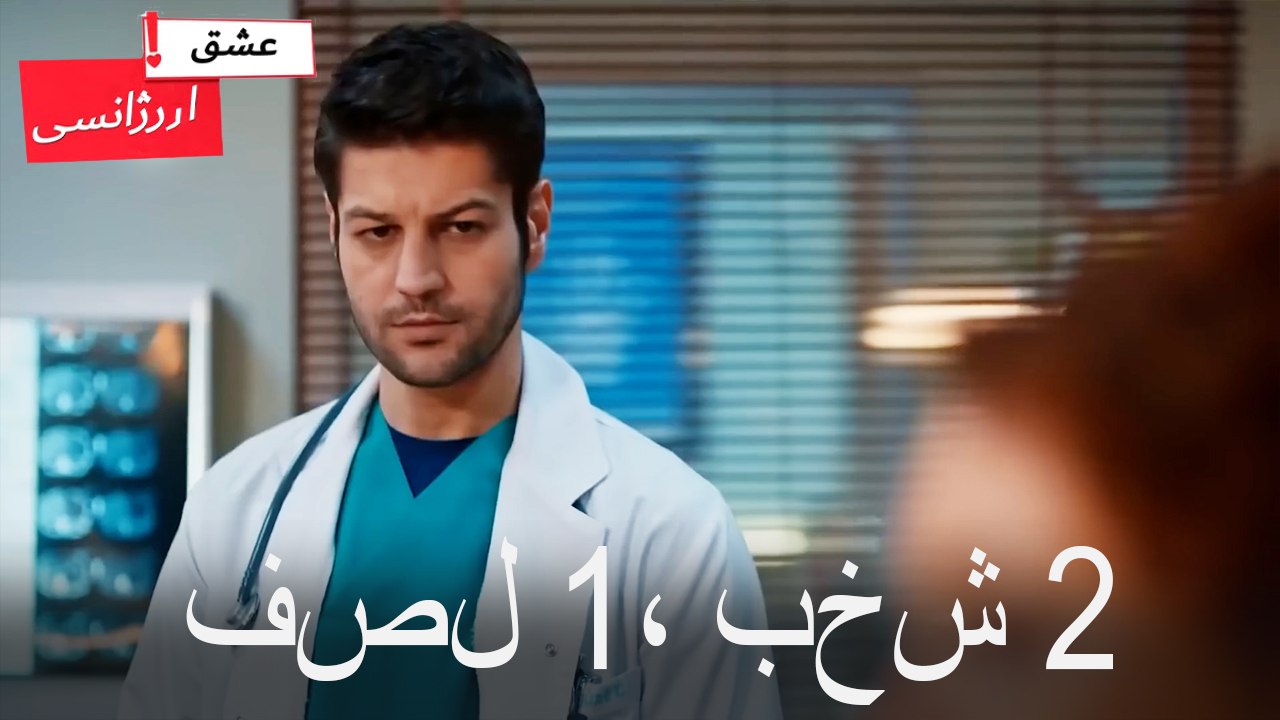 فصل 2، بخش 1