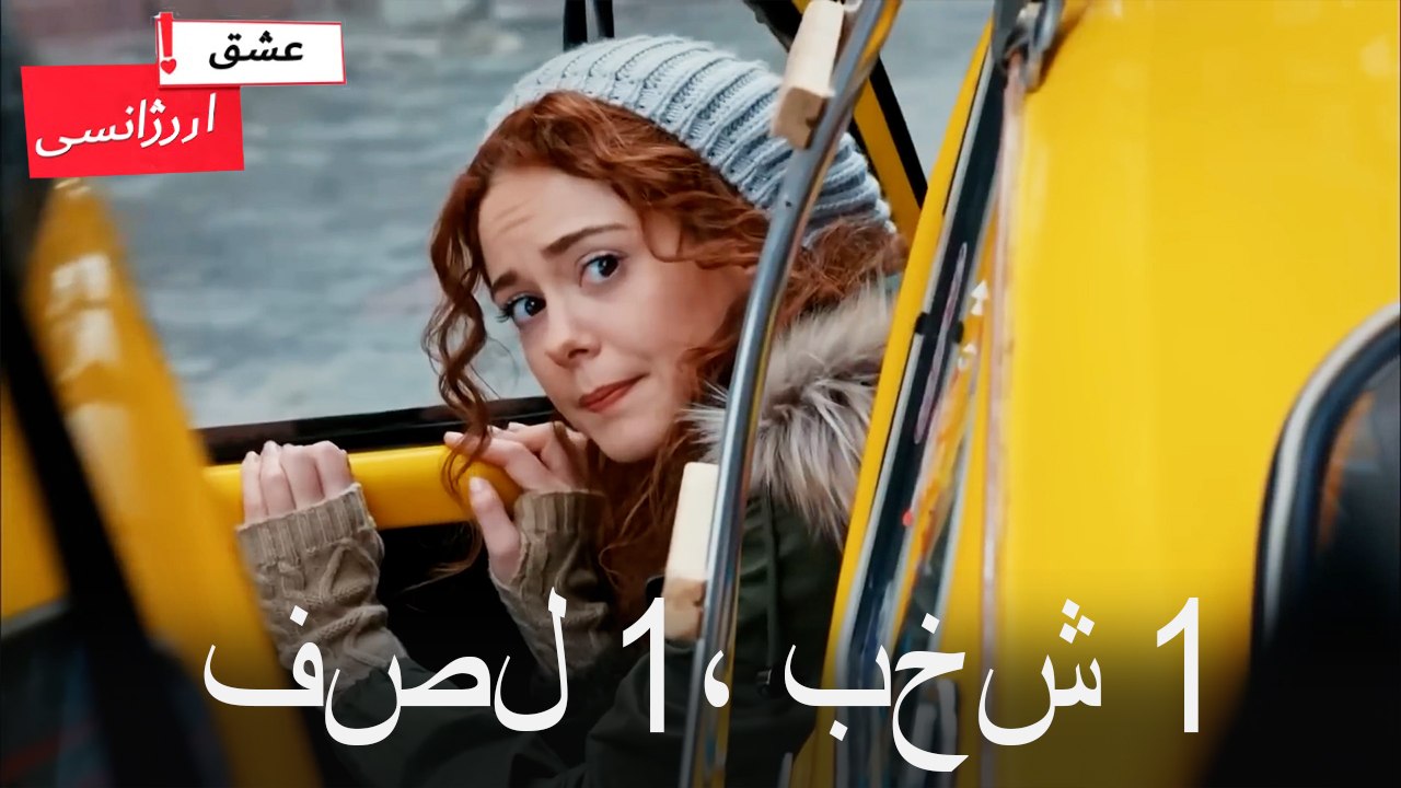 فصل 1، بخش 1