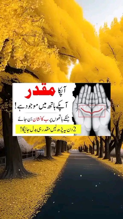 apny muqadr ko chamkain