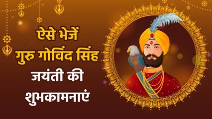 Guru Gobind Singh Jayanti 2025 Wishes:Inspirational Quotes,Whatsapp Status,Facebook Status,Images