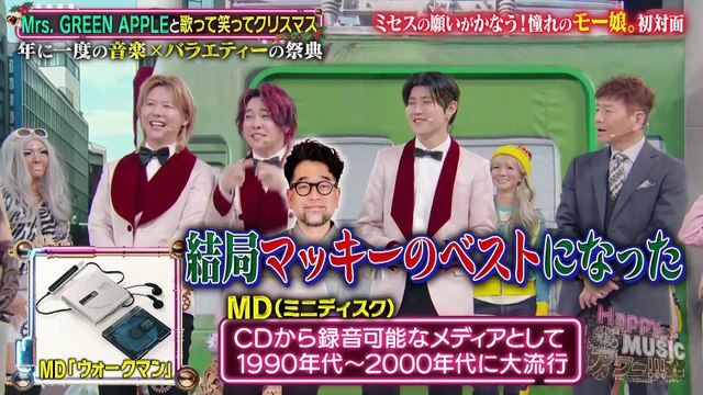 Happy MUSIC アワー!!! 2025年日12月24日 聖なる夜にお届けする特大エンターテイメントショー！「Happy MUSIC アワー!!!」
