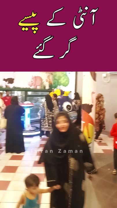 Aunty Ke Paisy Gir Gai😳