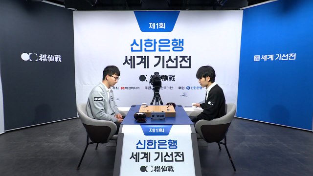 신진서 9단, 중국 최강 딩하오 꺾고 세계기선전 8강 진출 / YTN