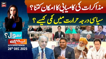 Sawal Yeh Hai || Maria Memon | 26th December 2025 - Complete Show