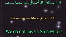 Farman Imam Musa Kazim A.S | whose heart | allah almighty