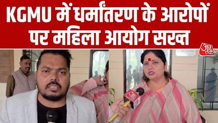 'सीएम योगी बेहद सख्त...'. KGMU लव जिहाद केस पर बोलीं UP महिला आयोग की अध्यक्ष