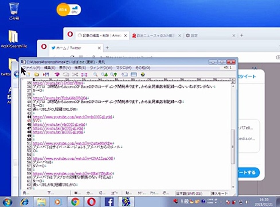 AG_Twitter閲覧中_アメブロ「アメーバ社長藤田晋は常に～」YouTuBe全部否定から肯定②