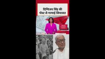 RSS को लेकर अपने बयान पर दिग्विजय सिंह ने दी सफाई, कही ये बात