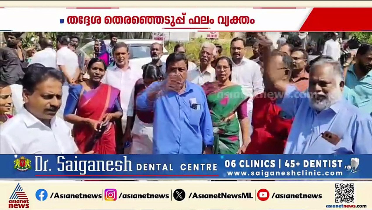 ട്വിസ്റ്റും സസ്പെൻസുമെല്ലാം കഴിഞ്ഞു; കലങ്ങി തെള...