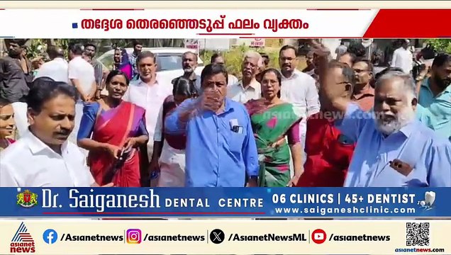 ട്വിസ്റ്റും സസ്പെൻസുമെല്ലാം കഴിഞ്ഞു; കലങ്ങി തെളിഞ്ഞപ്പോൾ തദ്ദേശ തെരഞ്ഞെടുപ്പിലെ കണക്ക് ഇങ്ങനെ
