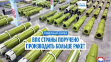 ВПК Северной Кореи поручено больше производить