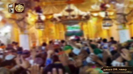 Shan e Auliya - Hazrat Khuwaja Ghareeb Nawaz RA  26 December 2025 - ARY Qtv
