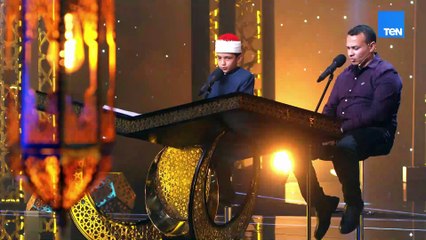 تلاوة خاشعة من المتسابقين عمر علي ومحمد أبو العلا.. كلمات تملأ القلب اطمئنان