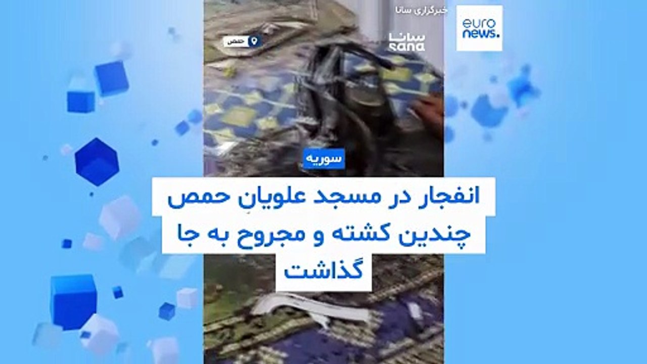انفجار در مسجد علویان حمص چندین کشته و زخمی برجای گذاشت؛ احتمال جاسازی بمب یا عملیات انتحاری بالاست