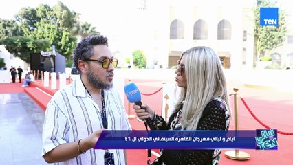 المخرج وائل فرج: جميلة سامح عبدالعزيز موهوبة وكنا حريصين على تقديم الدعم لها وتحقيق رؤيتها الخاصة