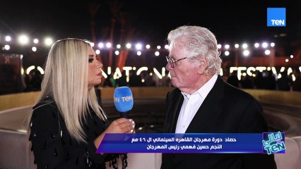 حسين فهمي في مهرجان القاهرة السينمائي: دورة مميزة تركز على نشر الثقافة وتكريم من ساهم بتطوير السينما