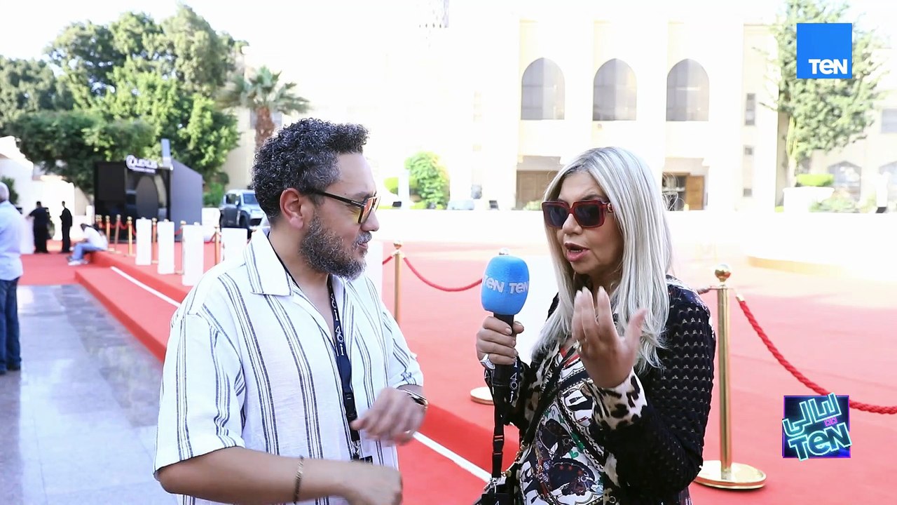 أيام وليالي مهرجان القاهرة السينمائي الدولي لـ46 | ليالي TeN