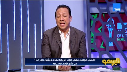 إسلام صادق: الشناوي كان له دور كبير في ضمان تأهل المنتخب الوطني لدور الـ16 في أمم إفريقيا 2025