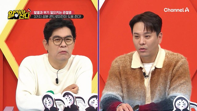 관절염의 극심한 통증을 막아주는 이것! 콘드로이친 섭취로 무릎 건강을 지킬 수 있다!
