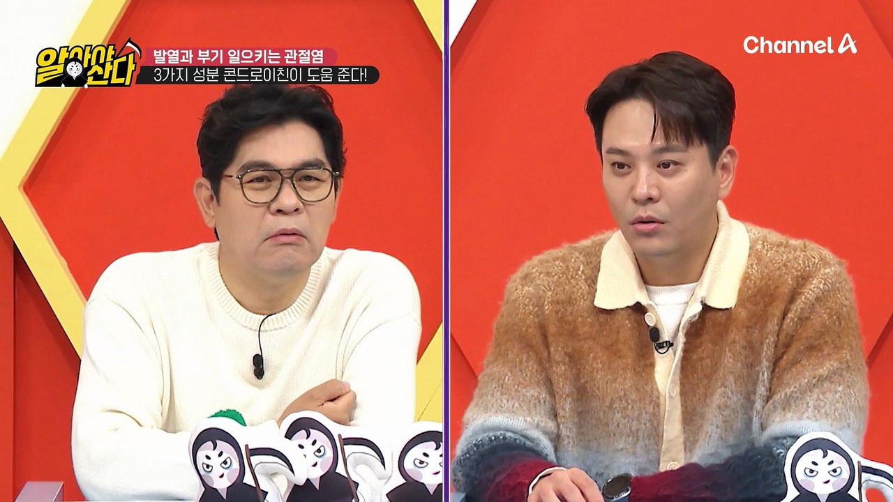 관절염의 극심한 통증을 막아주는 이것! 콘드로이친 섭취로 무릎 건강을 지킬 수 있다!