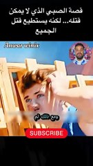 قصة الصبي الذي لا يمكن قتله... لكنه يستطيع قتل الجميع #fyp #viralvideo #foryou #4 #viral