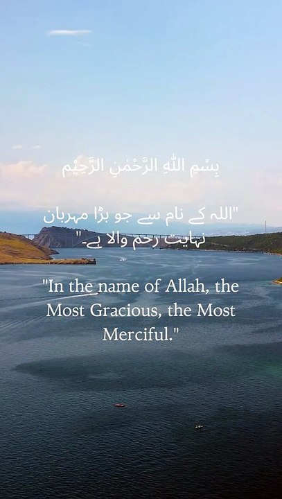 Surah Al-Ma’un: A reminder that faith shows in actions, not just words. 💬➡️ #SurahAlMaun #IslamicContent #QuranReminder #FaithInAction #MuslimLife