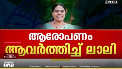 'എനിക്ക് ഈ സീറ്റ് തന്നത് ജോസഫ് ടാജറ്റല്ല'; ലാലി ജെയിംസ് മീഡിയാവണിനോട്| Lali James|Joseph Tajet