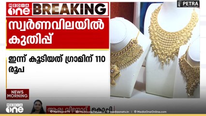 കുതിപ്പ് തുടർന്ന് സ്വർണം, ​ഗ്രാമിന് 110 രൂപ വർധിച്ച്  ഒരു പവൻ സ്വർണത്തിന് 1,03,560 രൂപയായി